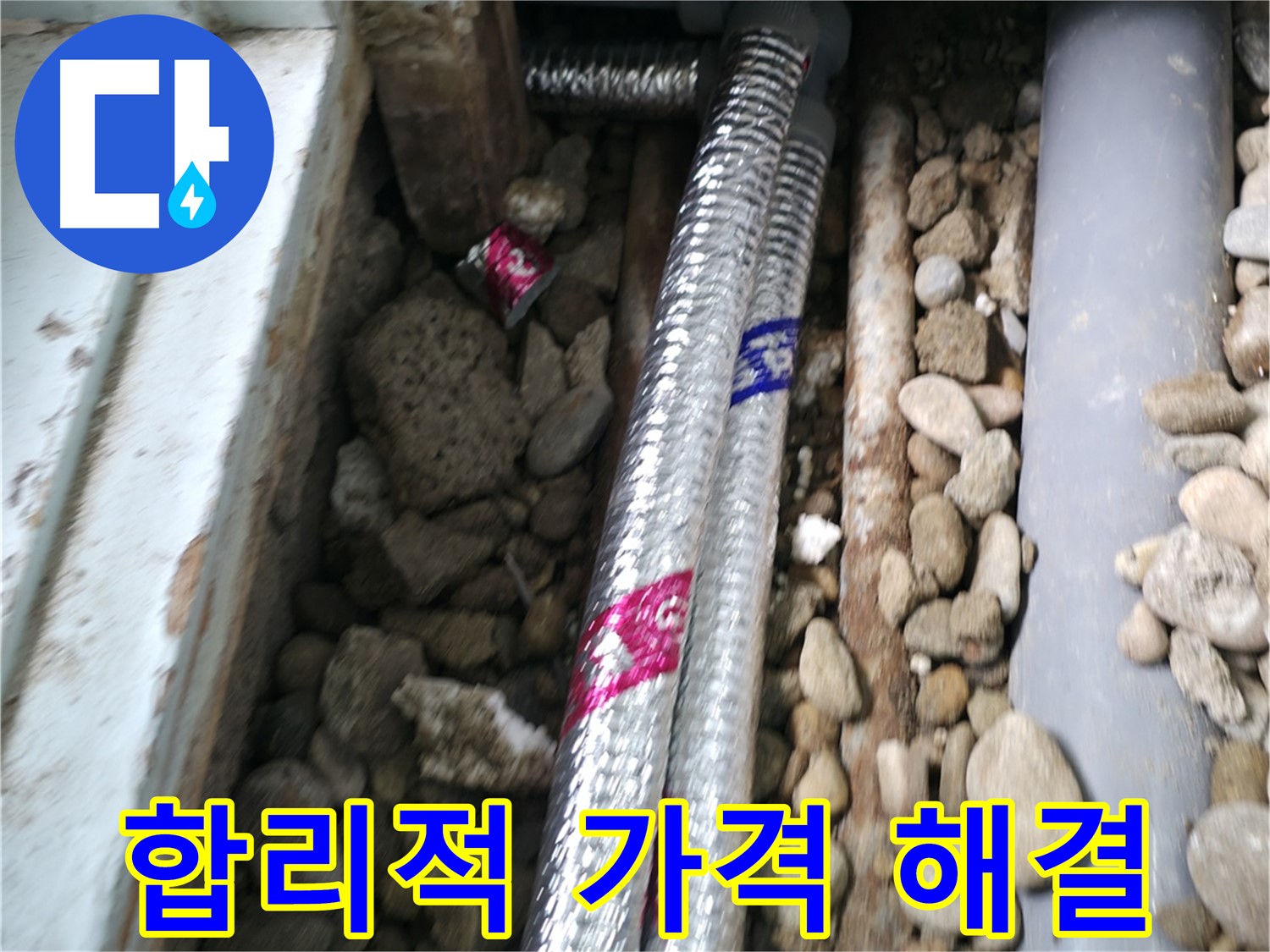 서초구 방배동 누수 현장 - 누수 탐지 비용 걱정은 이제 그만! 합리적인 가격으로 누수 문제를 해결해 드립니다.