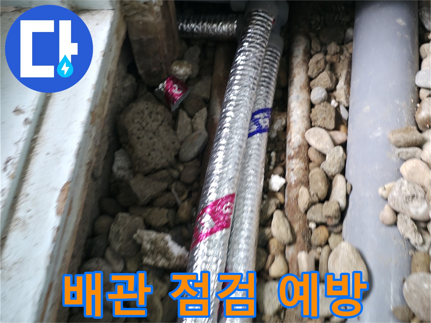 서초구 서초2동 - 꼼꼼한 배관 점검만이 누수 예방의 첫걸음 - 정기적인 점검으로 안심하세요.