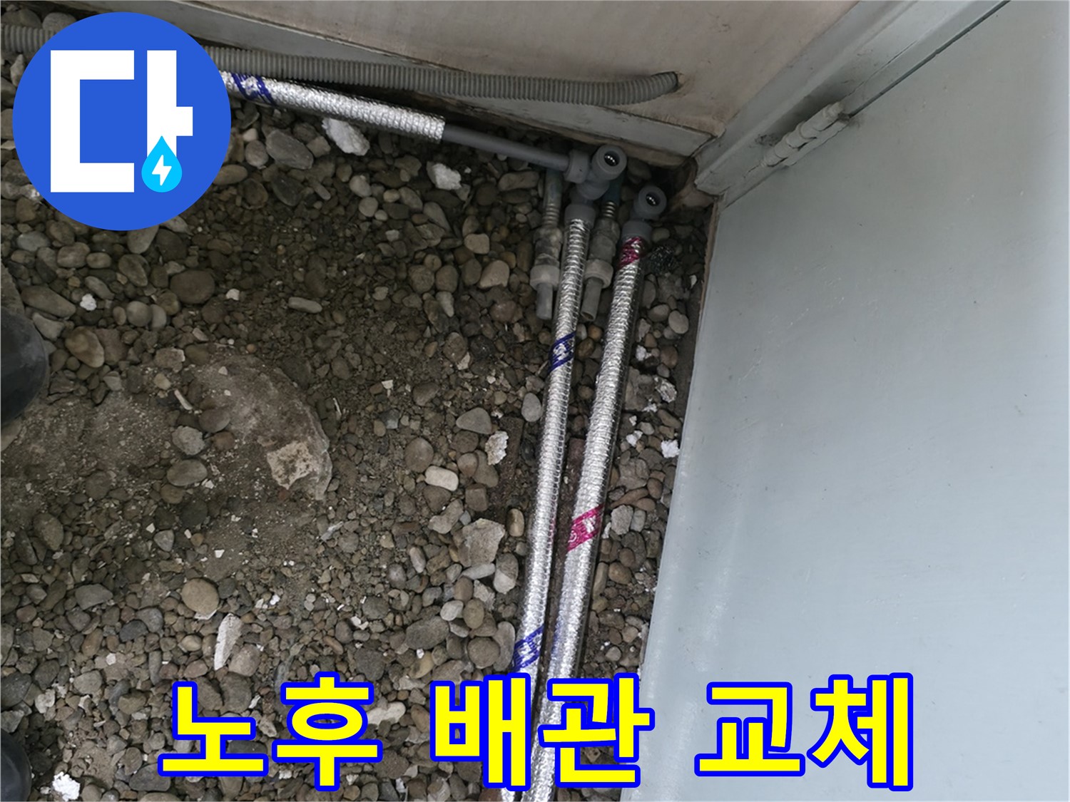 서울 서초구 서초동 명달로4길 50에서 누수 문제를 해결하고 쾌적한 환경을 되찾아 드립니다.
