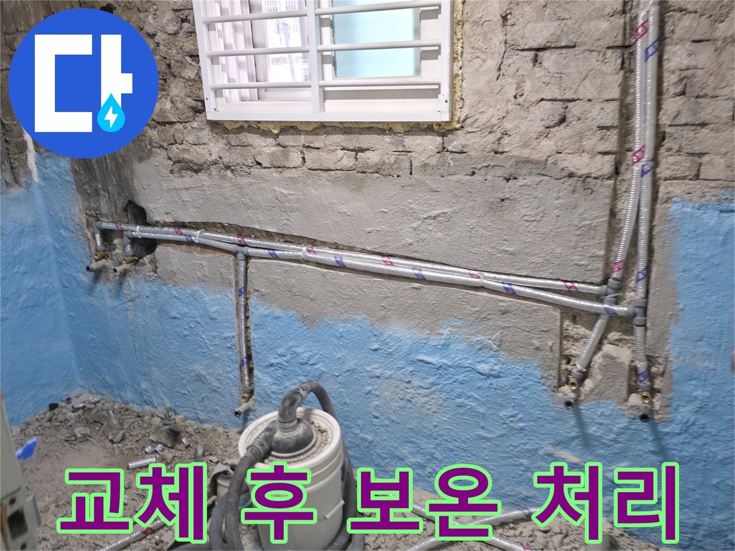 서초2동 명달로 누수 - 누수 부위를 정확하게 찾아 신속하게 보수하는 모습입니다.