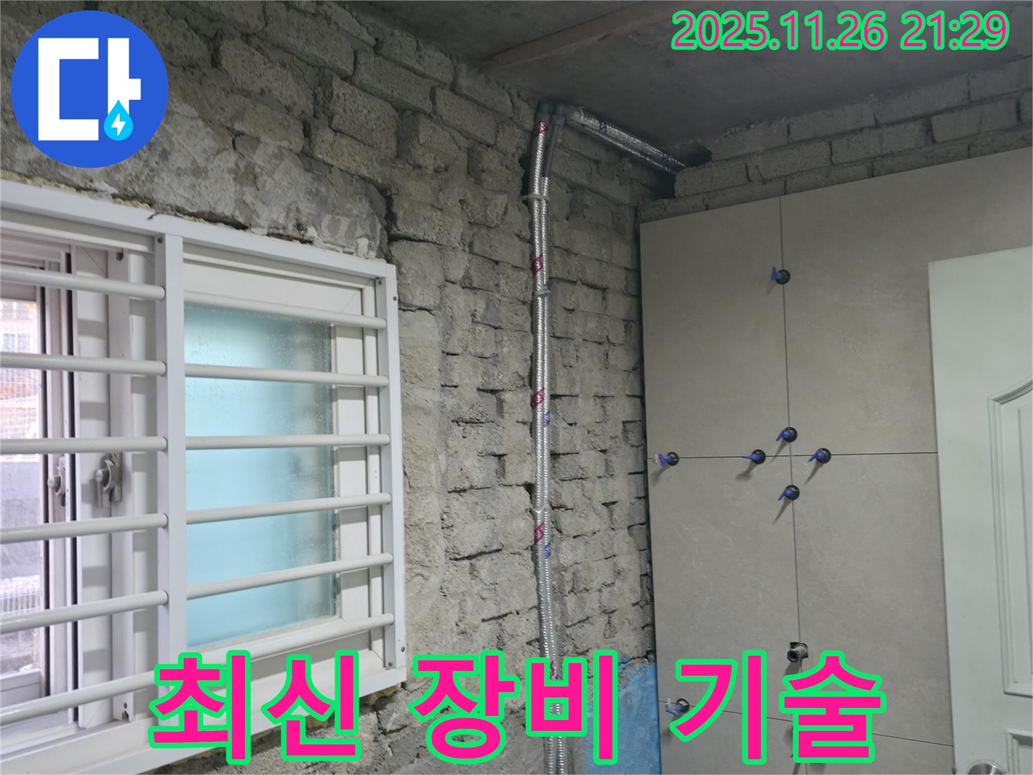 서초구 서초2동 누수 - 최신 장비와 숙련된 기술로 누수 문제 해결 - 서초 누수 전문가