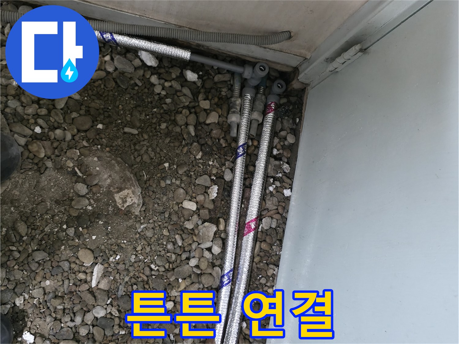 서초구 서초2동 누수 - 튼튼한 수도관 연결로 누수 완벽 차단!