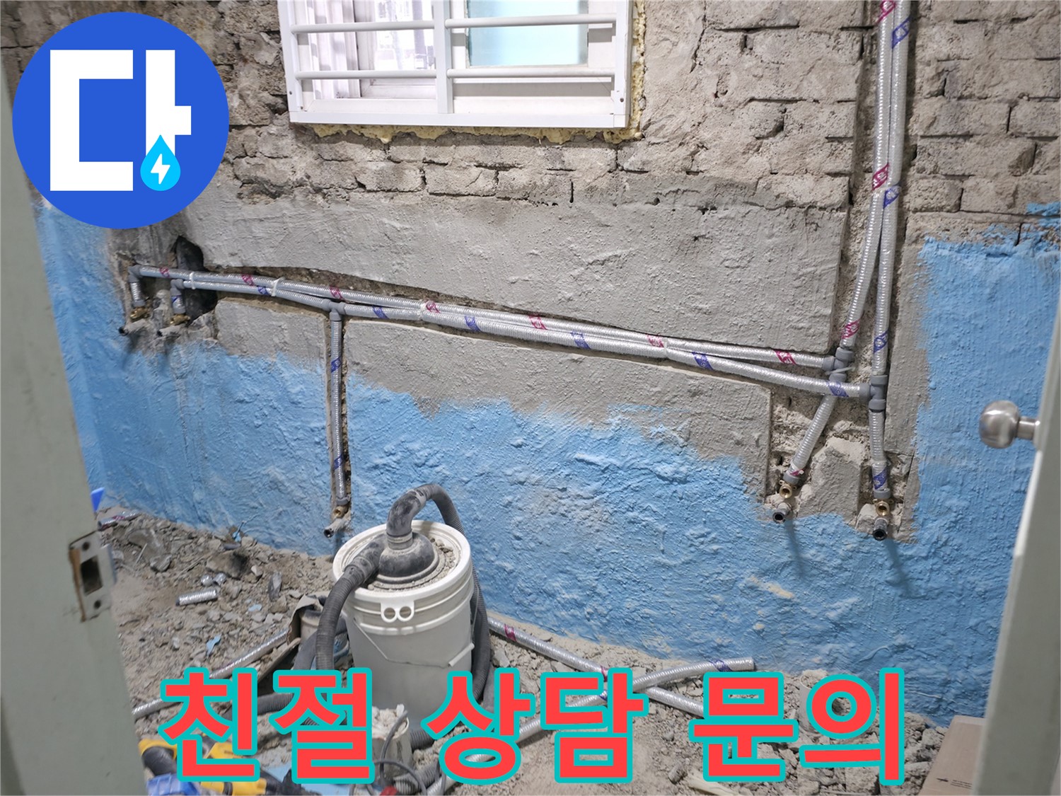 서초구 서초2동 누수 현장 - 궁금한 점은 언제든 친절하게 상담해 드립니다.