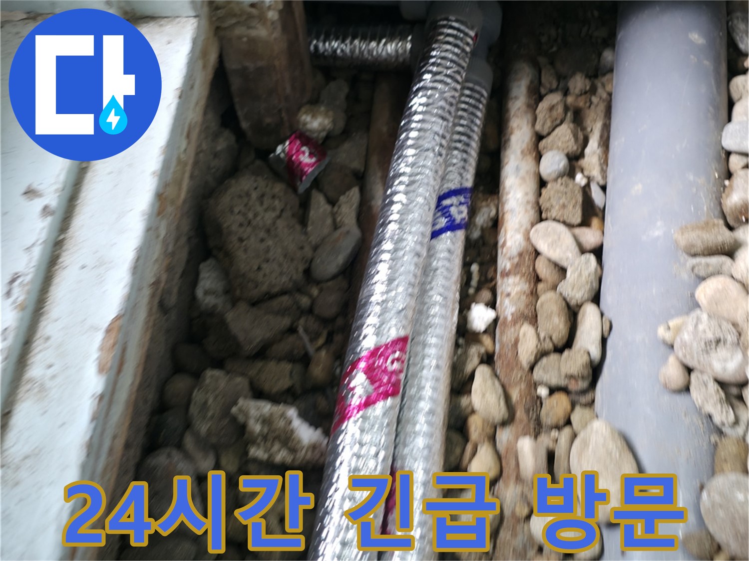 서초구 서초2동 명달로4길 - 24시간 긴급 상황, 언제든 연락 주세요! 주말에도 문제없이 해결해 드립니다.
