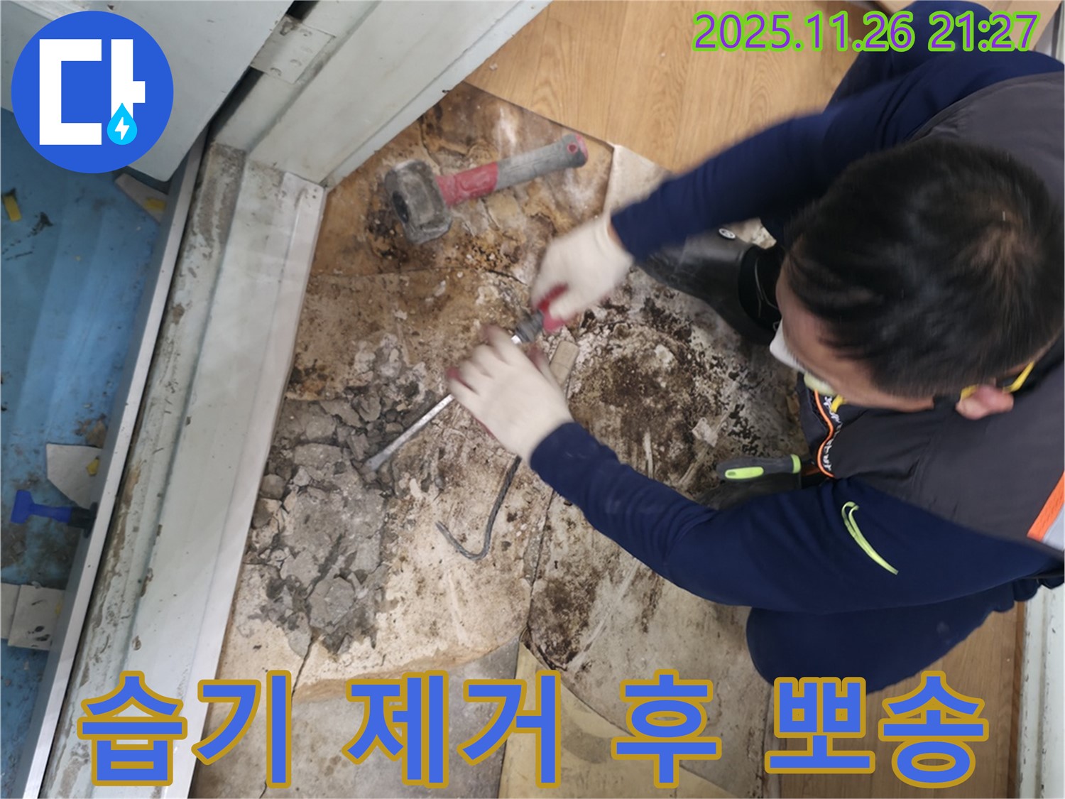 서초구 서초2동 명달로50 - 습기를 완벽하게 제거하고 뽀송뽀송해진 공간의 모습입니다 - 습기와의 전쟁, 승리!