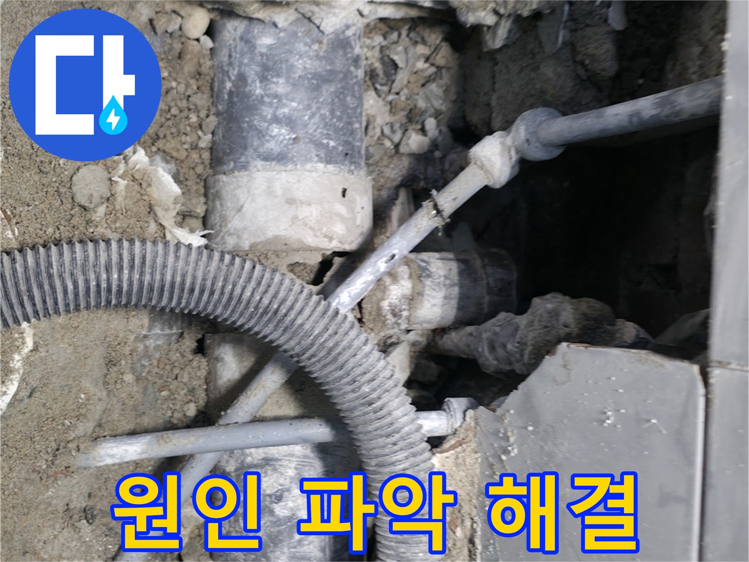 서초구 서초2동 욕실 - 욕실 누수 원인을 꼼꼼하게 파악하여 맞춤 해결하는 모습