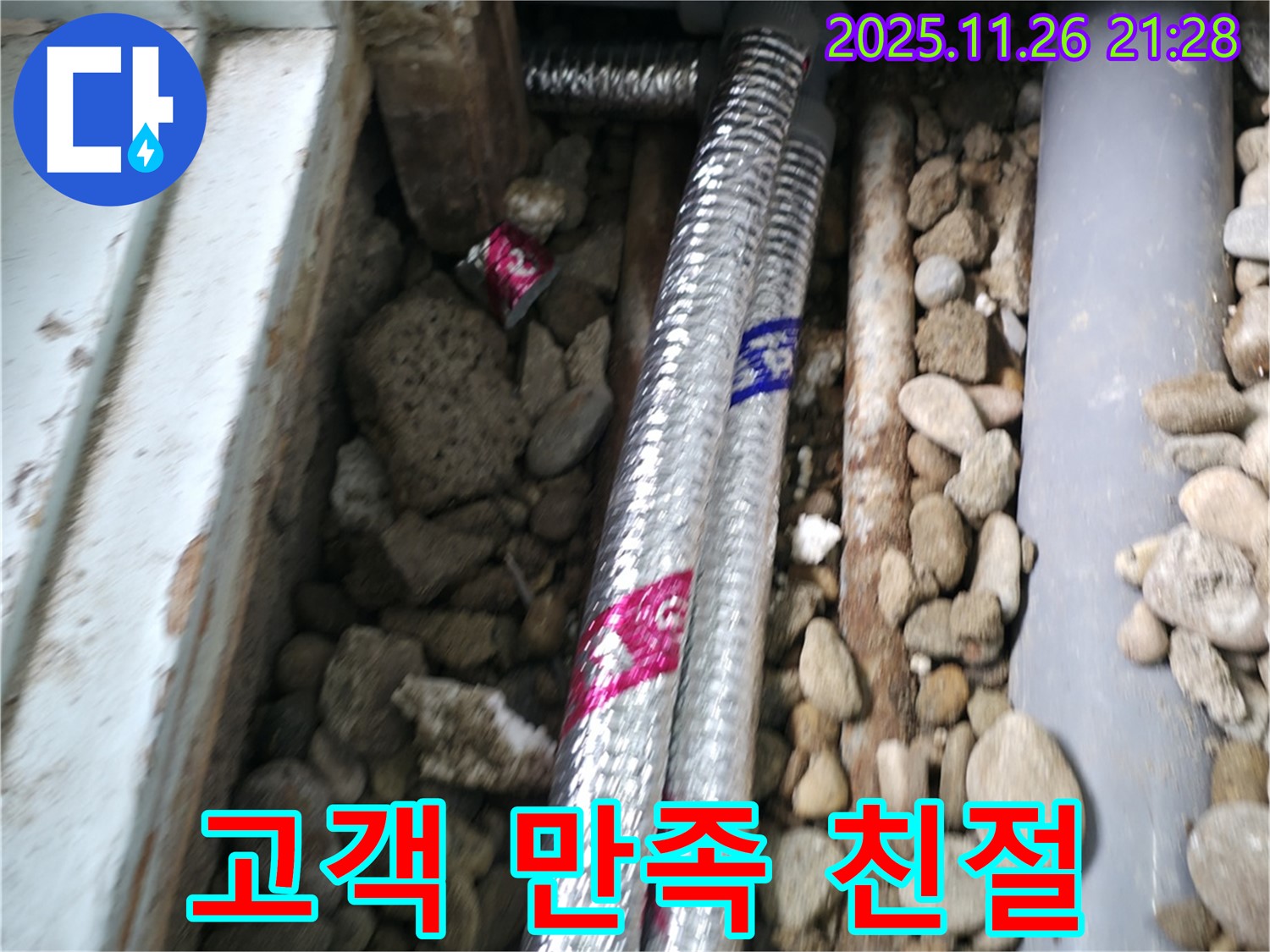 서초구 서초동 누수 - 고객 만족을 최우선으로 생각하는 친절한 서비스를 제공합니다.