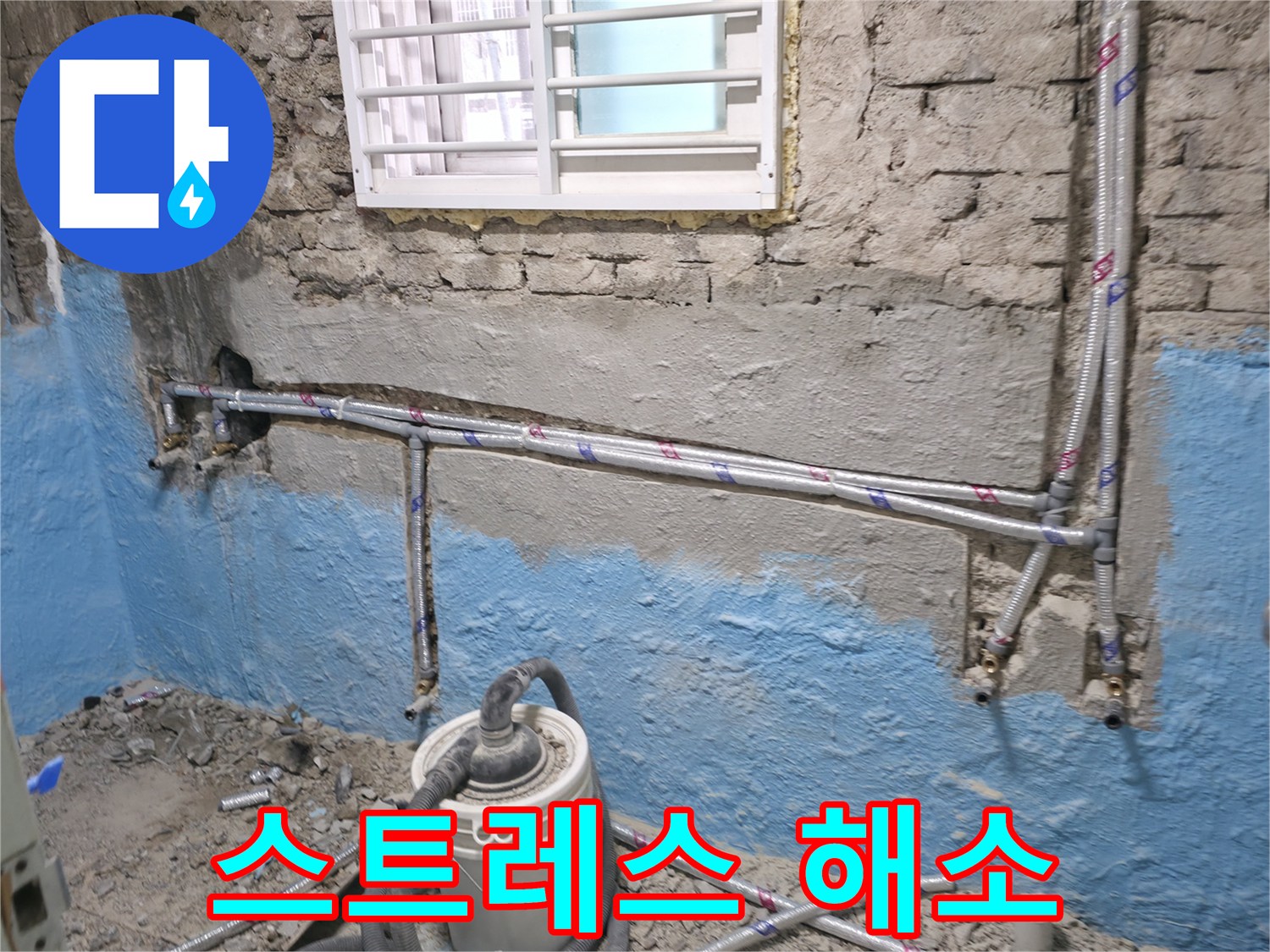 서초구 서초동 누수 - 누수 문제로 인한 스트레스, 이제 저희가 해결해 드립니다.