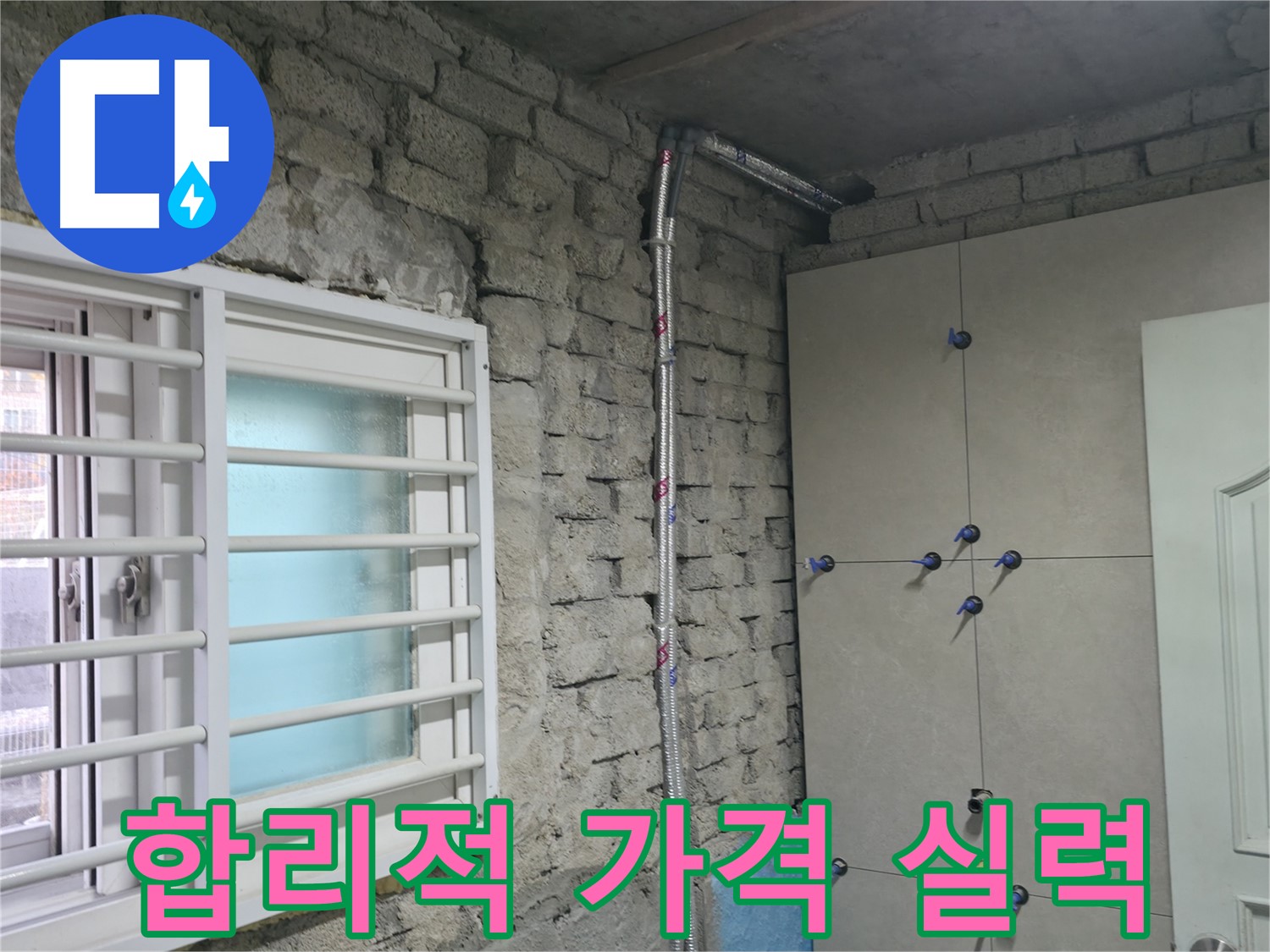 서초 서초동 누수 - 꼼꼼한 점검과 투명한 견적으로 고객님의 신뢰를 얻겠습니다 - 서초 누수 전문가