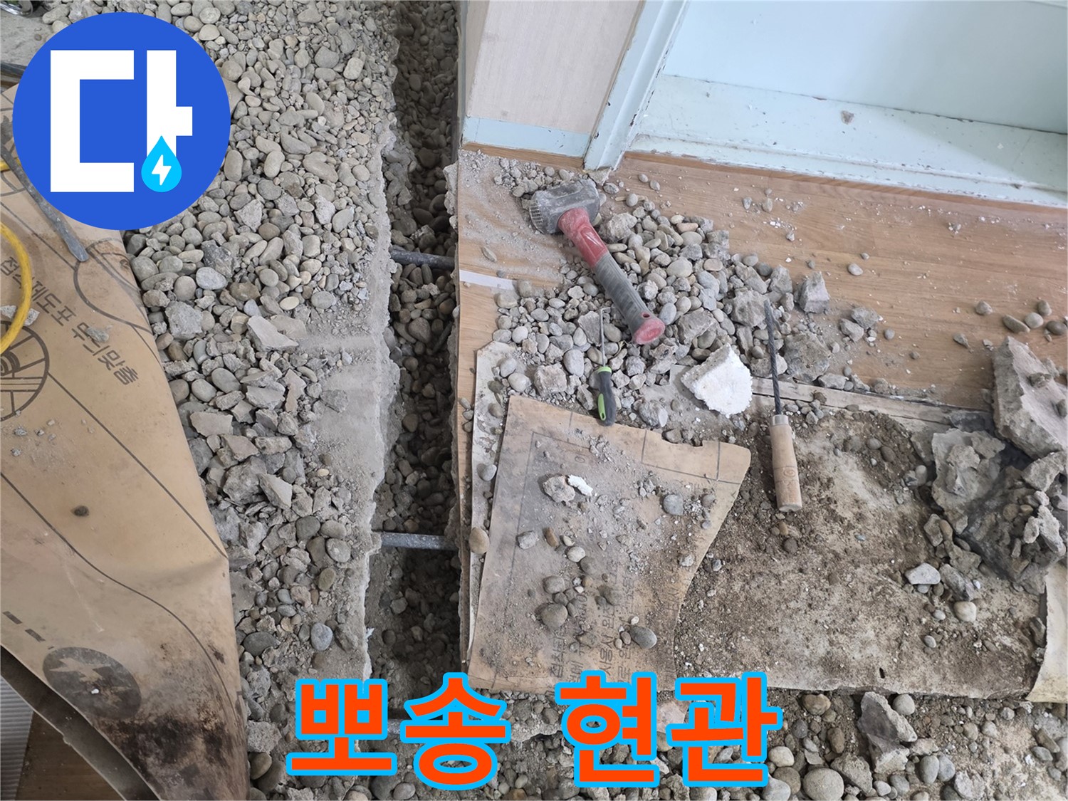 서초동 누수 - 오래된 배관 누수 원인을 꼼꼼하게 진단하는 과정을 담았습니다.