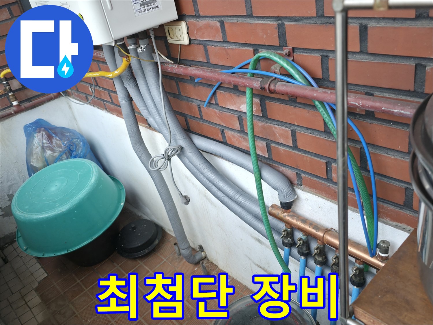 서초구 명달로4길 누수 현장 - 오래된 집 누수 문제! 경험과 노하우로 완벽 해결!