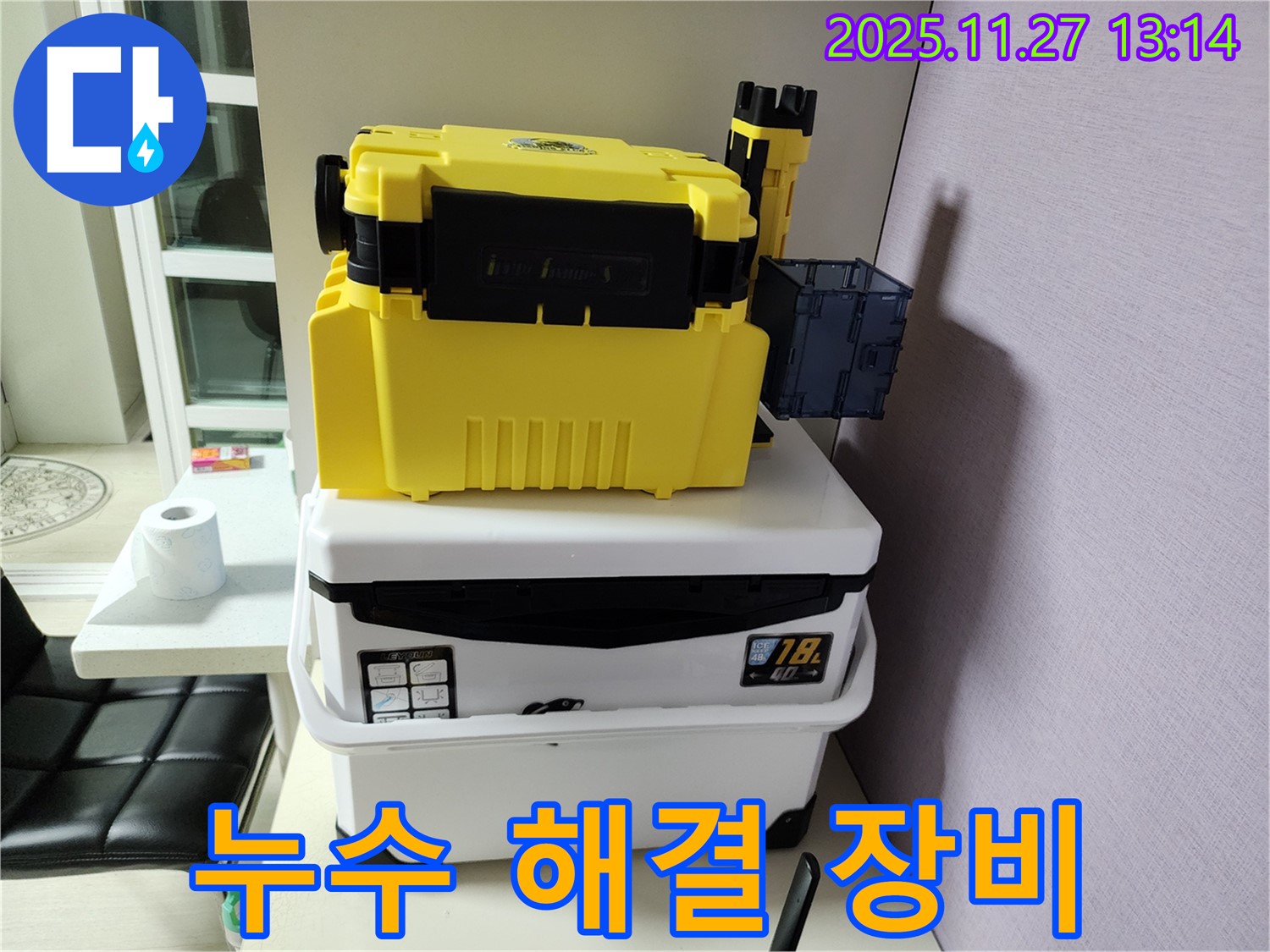 누수 해결을 위한 전문 장비 - 누수 위치를 정확하게 파악하여 문제를 해결합니다.