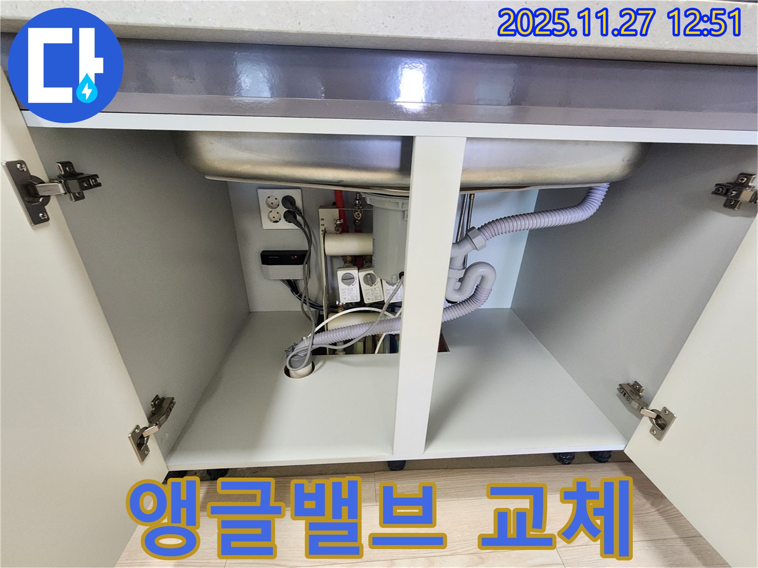 싱크대 노후 앵글밸브 교체 - 부식된 밸브 제거 후 안전한 새 밸브 설치