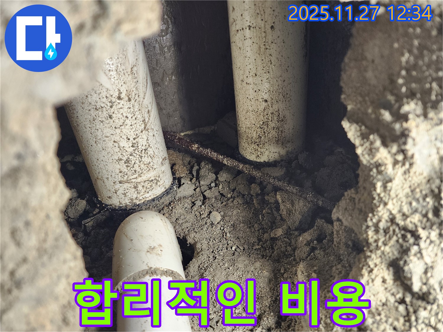 포천 신북면 누수 - 합리적인 비용으로 최고의 누수 해결 서비스를 제공합니다 - 가격 부담 없이 문의하세요.