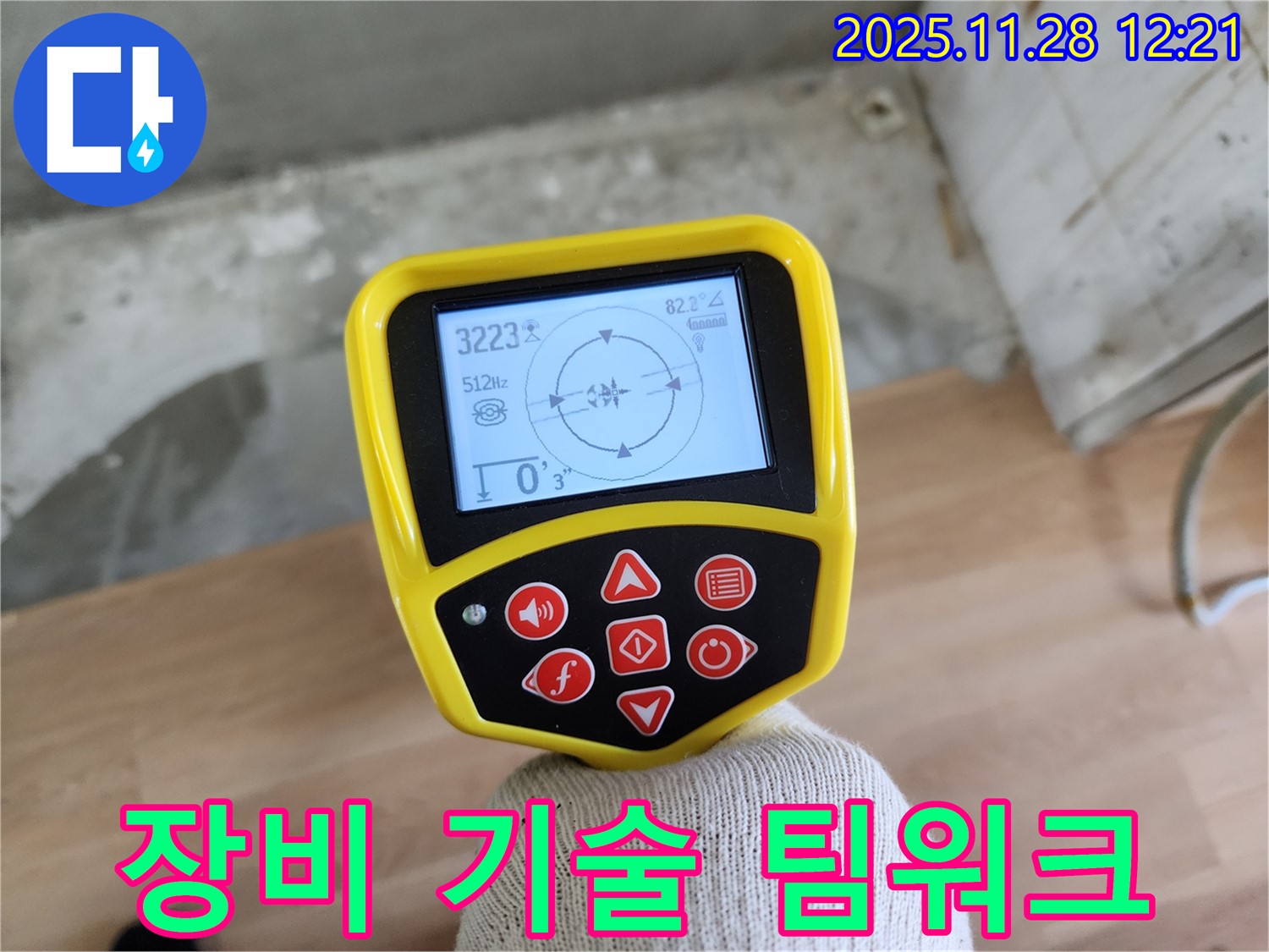 공릉2단지 누수 - 최첨단 장비와 베테랑 기술자의 완벽한 팀워크로 누수 해결! - 꼼꼼한 검사로 재발 방지!