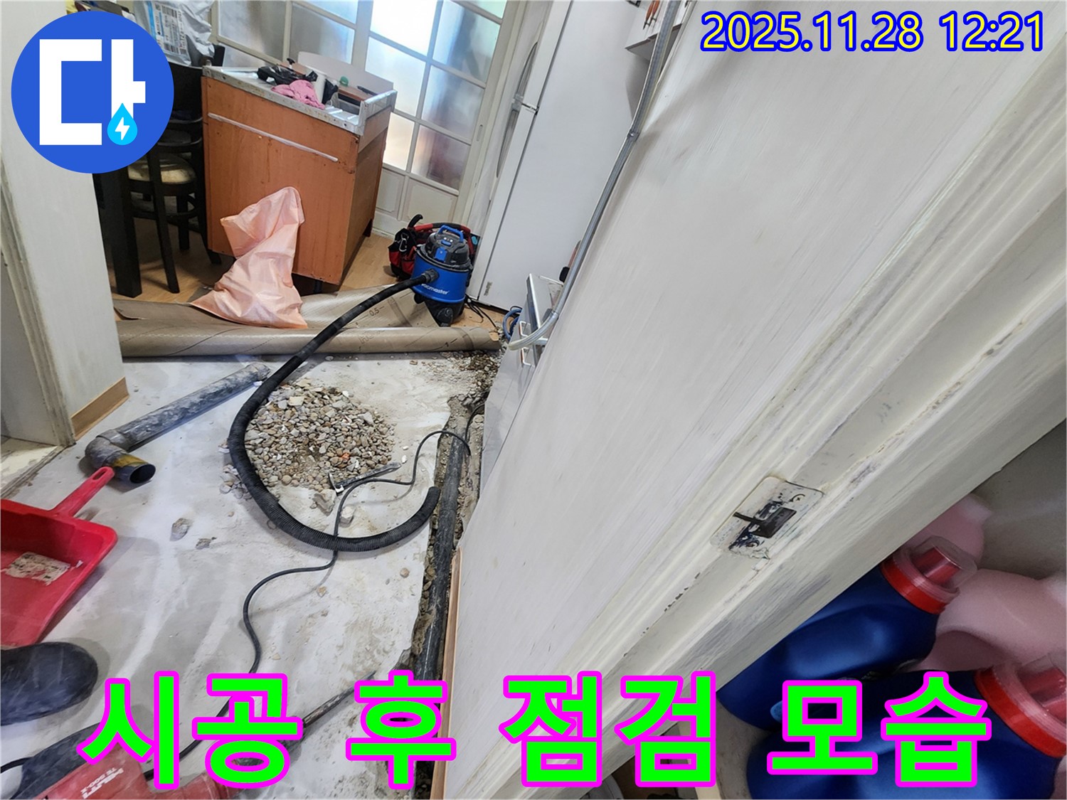 공릉2단지 시공 후 점검 모습 - 완벽한 시공과 철저한 A/S를 약속드립니다.