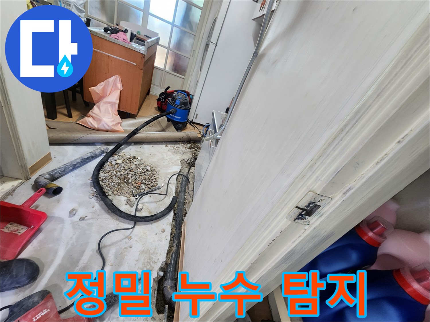 노원구 공릉동 누수 부위 집중 점검 - 꼼꼼하게 확인하여 정확한 원인을 파악합니다.