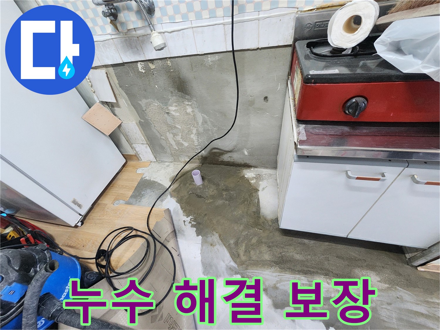 노원구 공릉동 누수 - 싱크대 배수 호스 연결 부위를 다시 한번 꼼꼼하게 점검하고 있습니다.
