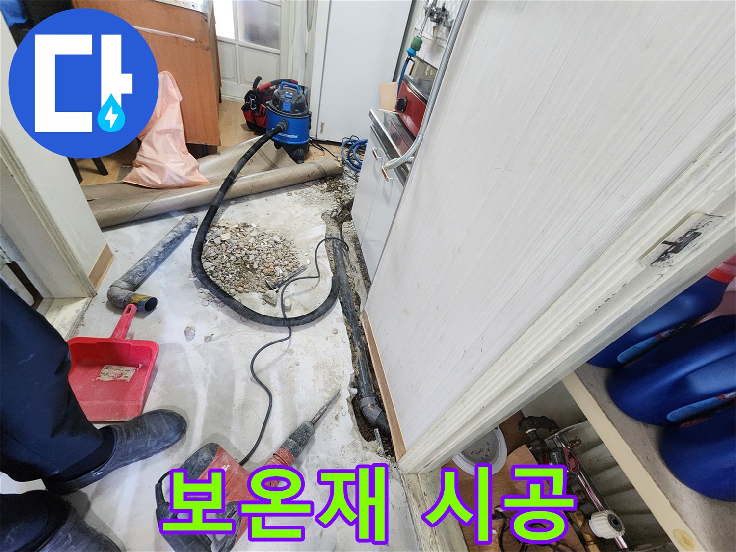 노원구 공릉동 아파트 누수 - 배관 보온재 시공으로 결로 방지