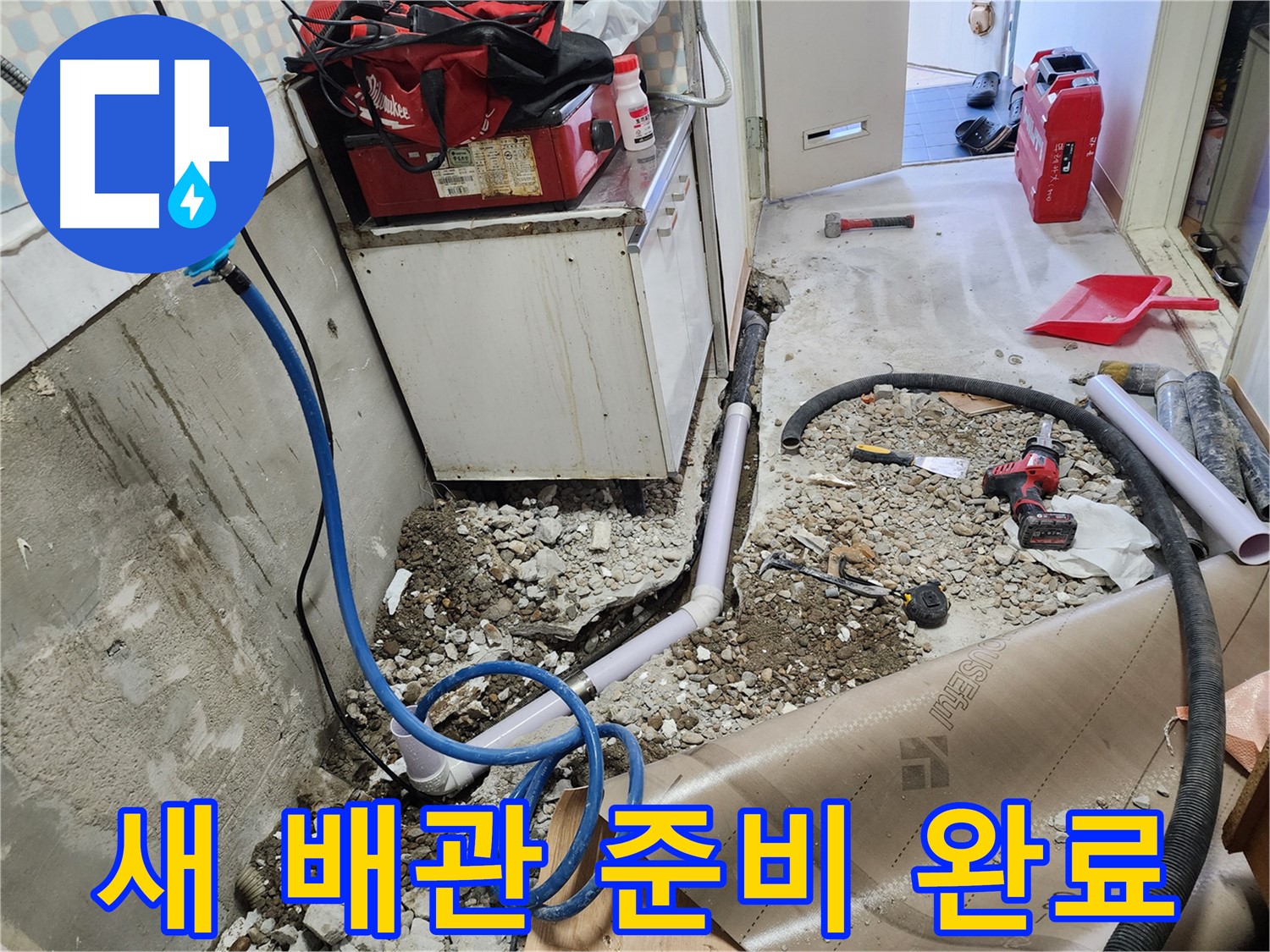 노원구 공릉동 아파트에서 - 튼튼한 새 배관을 연결하기 위해 모든 준비를 마쳤습니다. 24시간 - 긴급 방문!