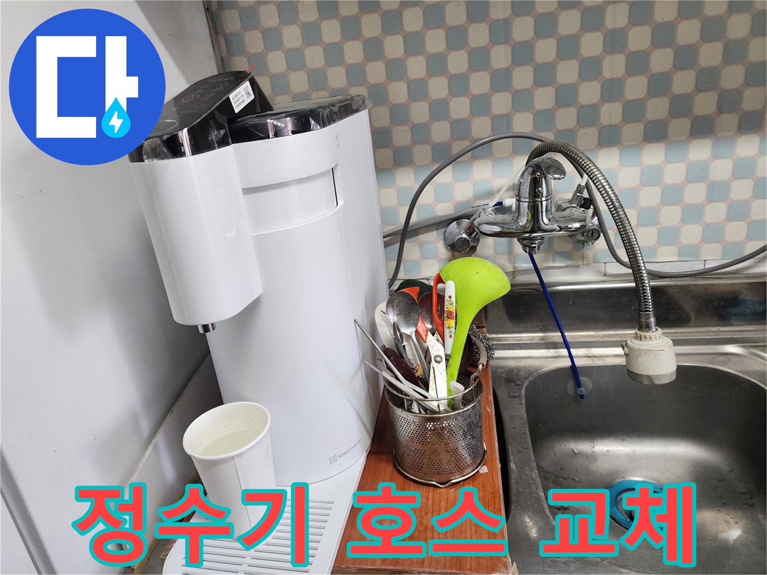 공릉동 아파트 싱크대 누수 - 누수 전문가가 아랫집 피해를 예방하기 위해 꼼꼼하게 누수를 해결하는 과정을 담은 이미지입니다.