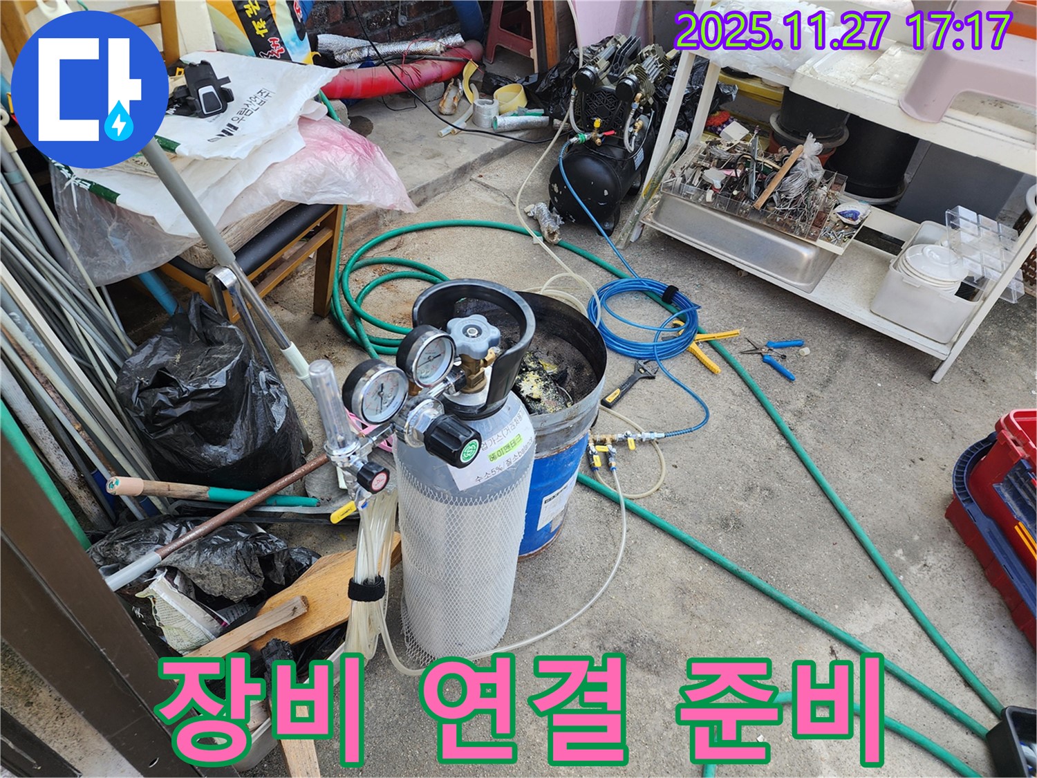 누수 탐지 장비 연결 준비 - 숙련된 전문가의 손길로 누수 걱정 끝!