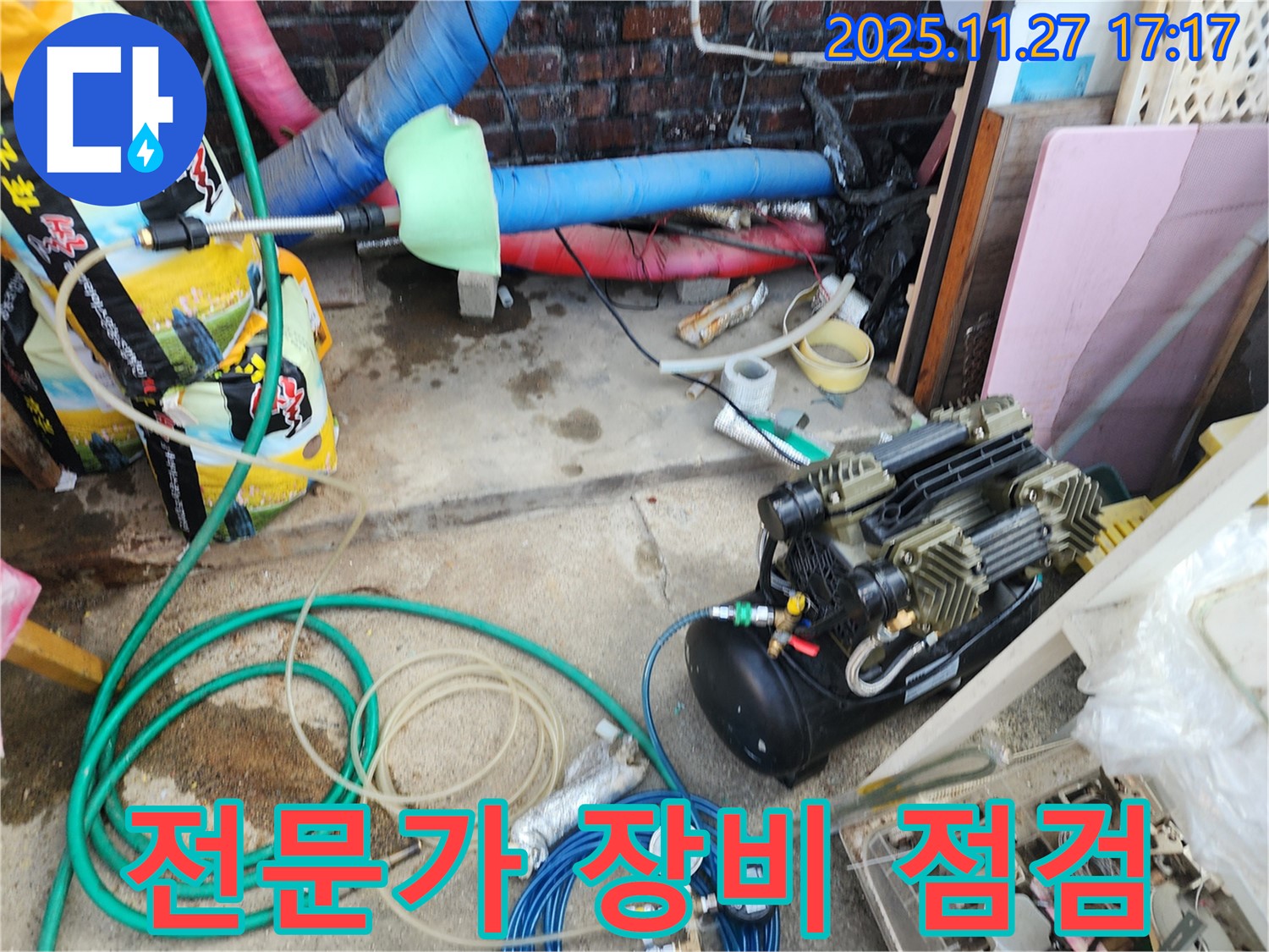 누수 탐지 전문가의 꼼꼼한 장비 점검 - 숙련된 손길로 완벽한 탐지를 준비합니다.