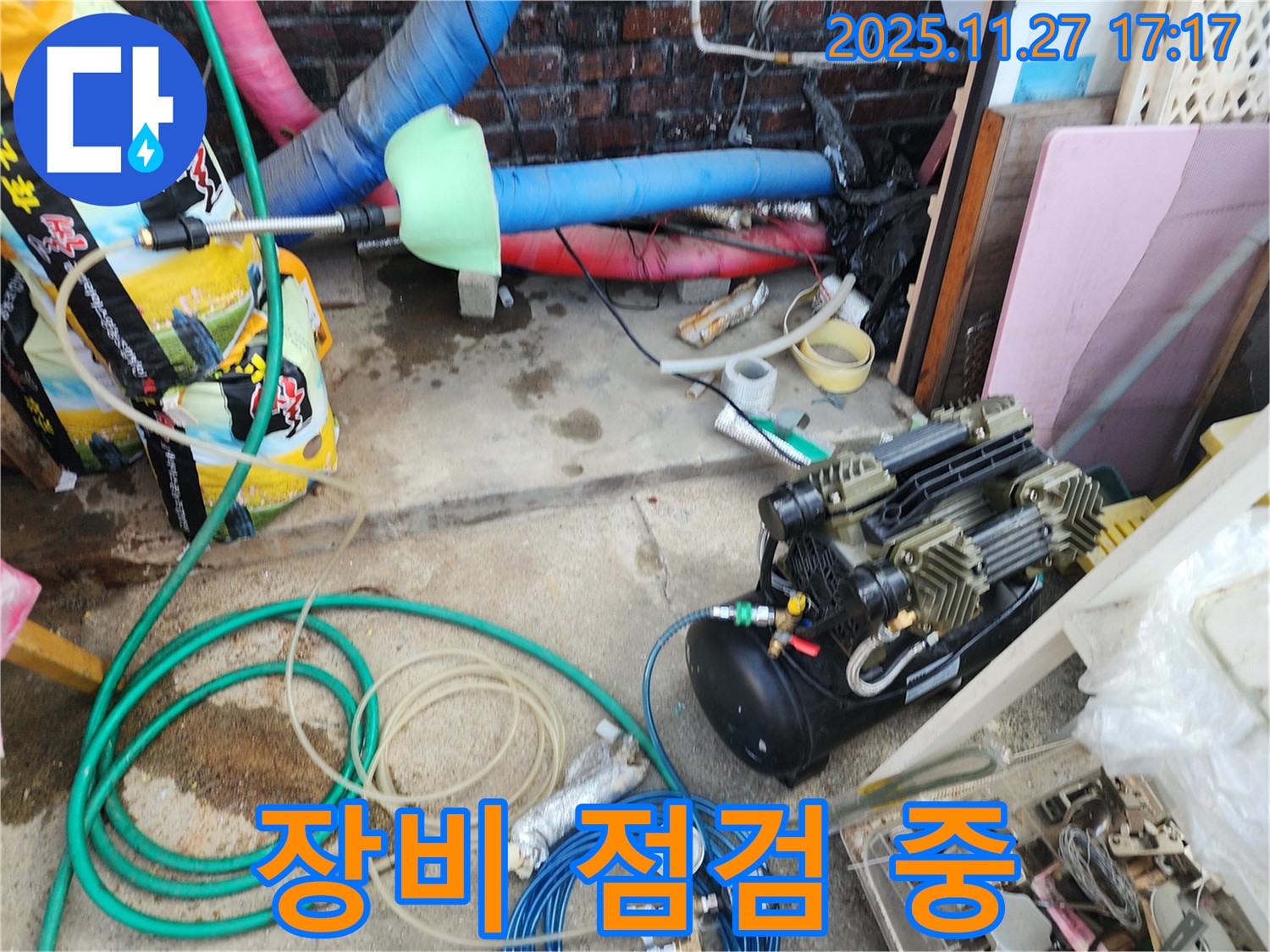 누수 탐지를 위한 장비 점검 중 - 꼼꼼하게 확인하여 최고의 성능을 유지합니다.