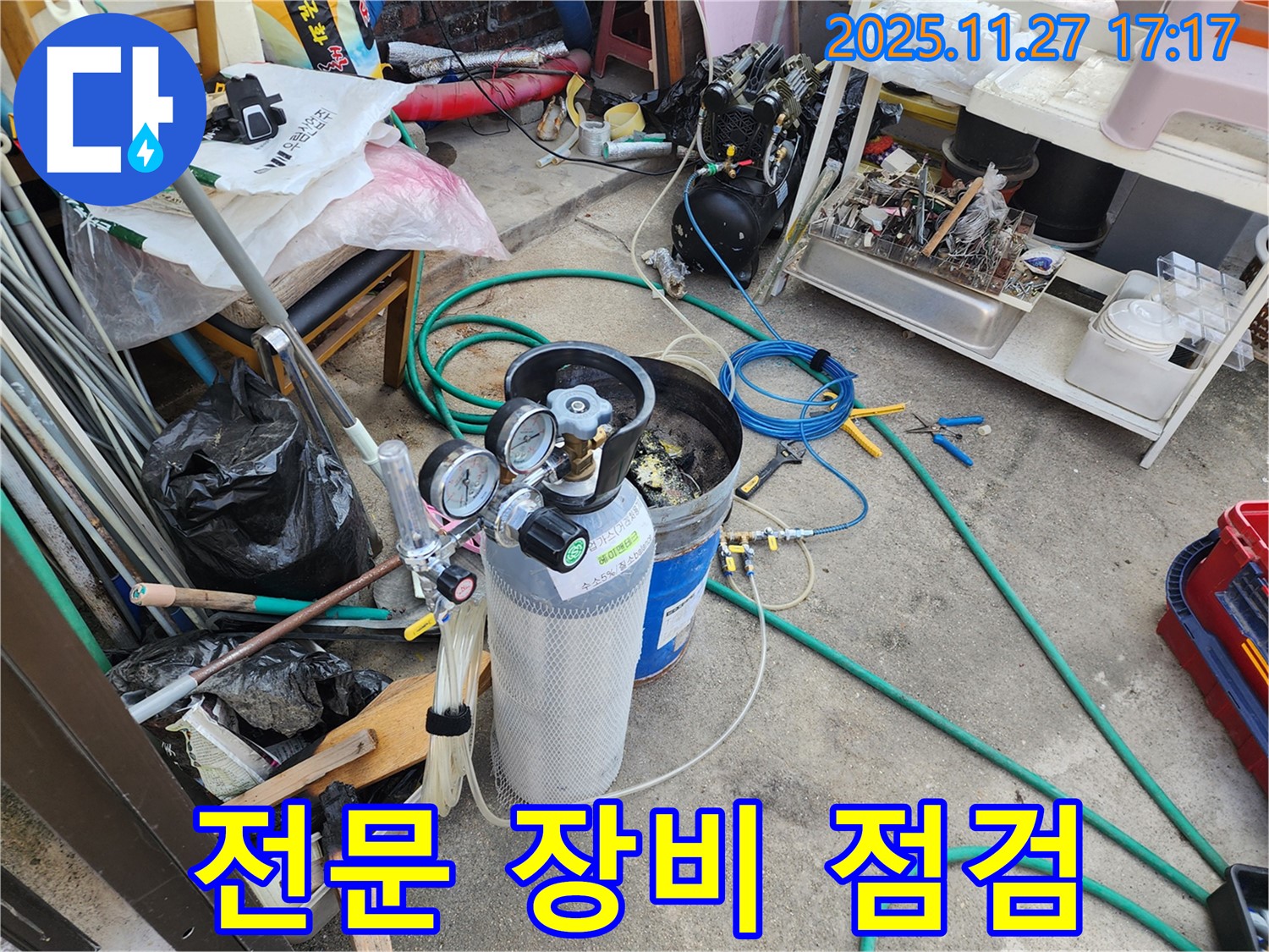 누수 탐지에 사용될 전문 장비 점검 모습 - 최첨단 장비로 정확한 누수 위치를 찾아냅니다.