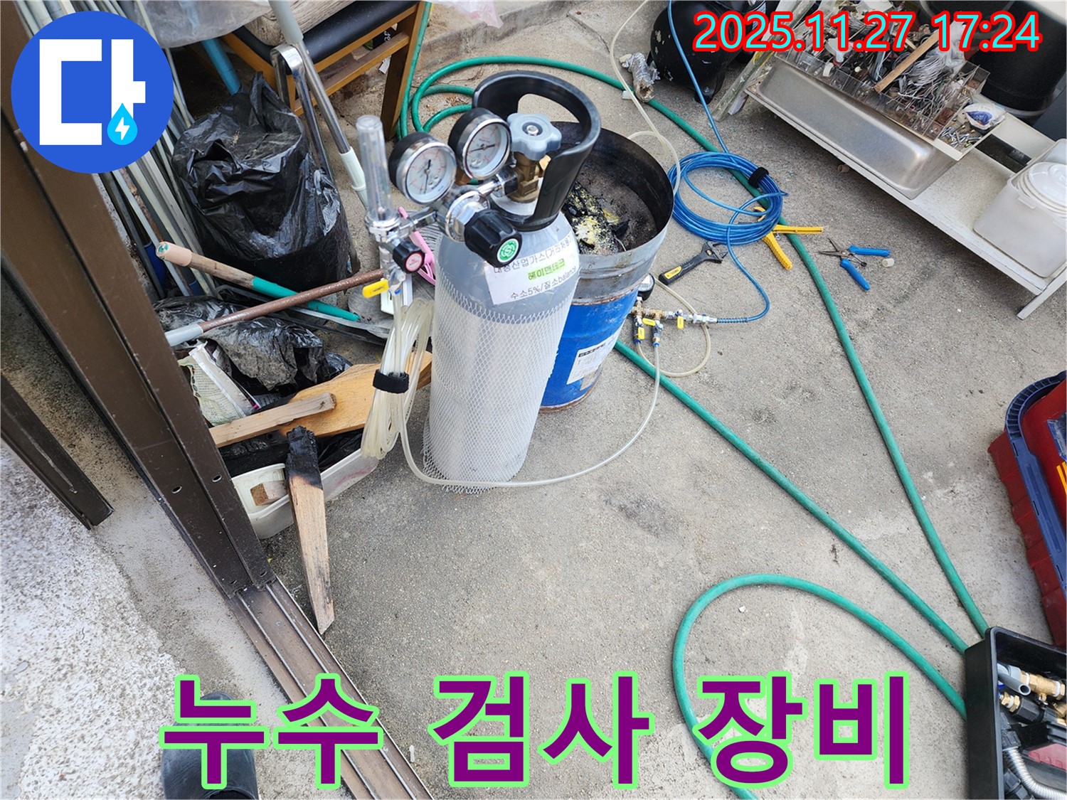 포천 신북면 갈월리 누수 - 누수 검사를 위한 장비 세팅 모습입니다. 꼼꼼하게 준비해서 정확한 진단을 약속드립니다.