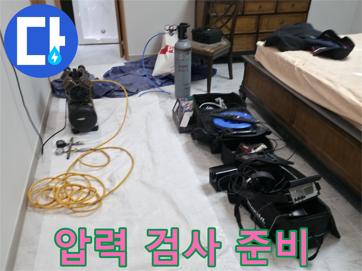 가평 누수탐지 - 연하리, 압력 검사 장비 세팅 완료 - 꼼꼼한 압력 체크로 누수 지점 찾기 준비.