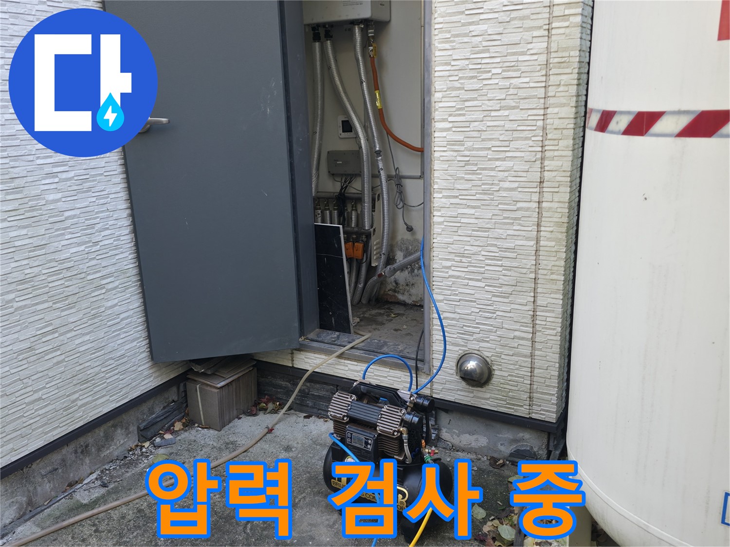 가평 상면 주택 누수탐지 중 압력 검사 진행 - 미세한 누수도 놓치지 않고 찾아냅니다.