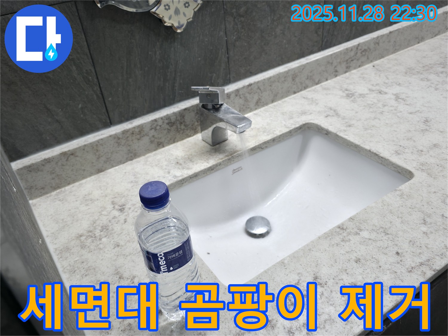 가평군 상면 세면대 실리콘 곰팡이 제거 - 곰팡이 방지 실리콘으로 깨끗하게 재시공해 드립니다!