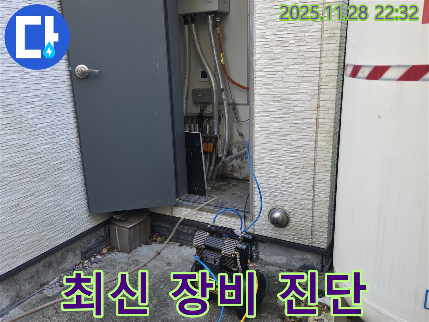 가평군 상면 연하리 누수탐지 - 최신 누수 탐지 장비를 사용하여 정확하게 누수 지점을 진단합니다.
