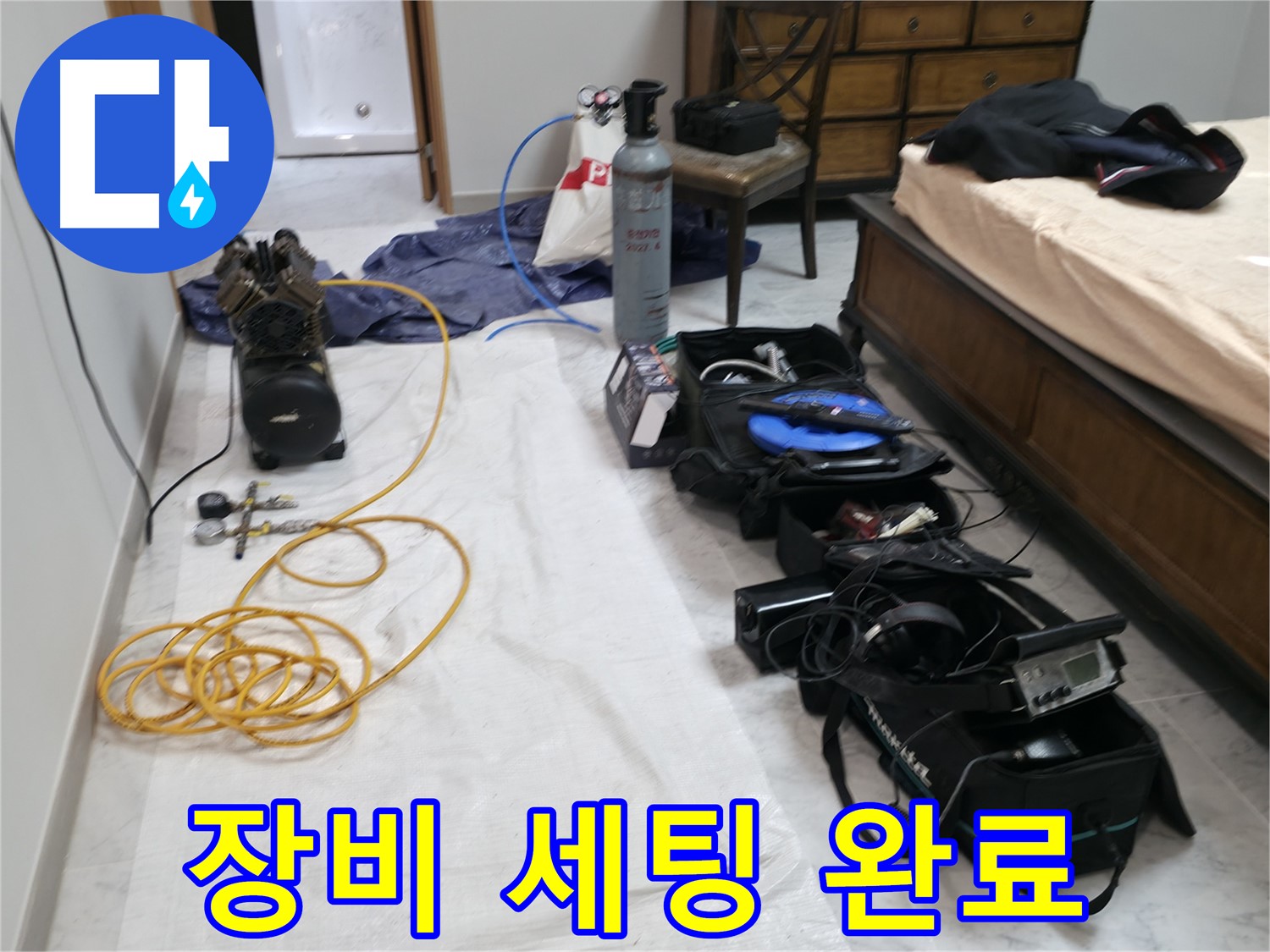 가평 누수탐지 - 원흥리 누수 현장, 압력 검사 장비 세팅으로 정확한 누수 위치 파악 준비.