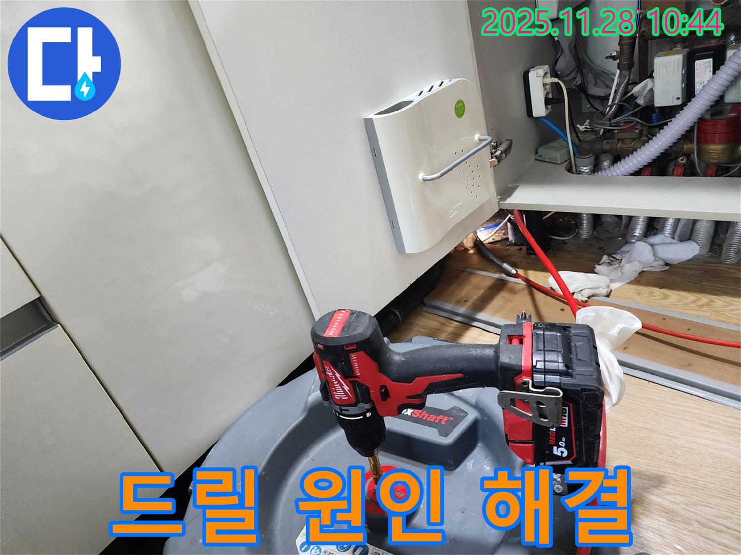 경기도 포천시 신북면 금동리 누수 - 싱크대 막힘 원인까지 드릴 작업으로 확실하게 해결
