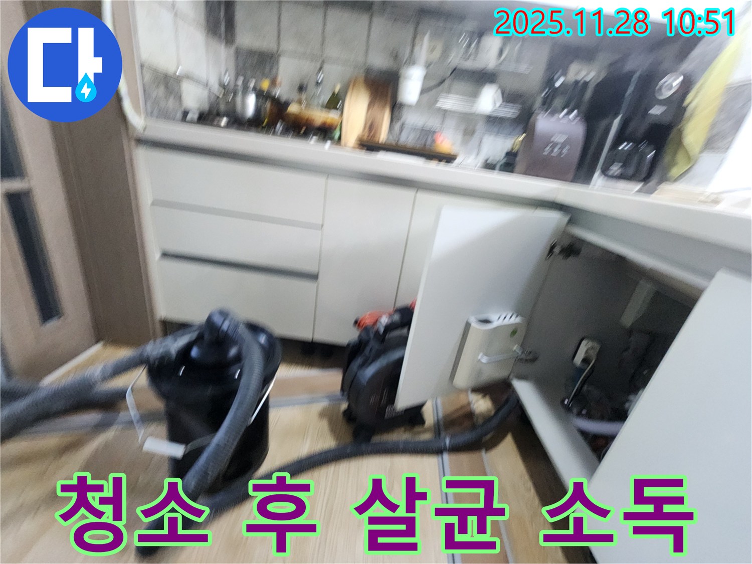 경기도 포천시 신북면 금동리 - 싱크대 하부장 청소 후 살균 소독 작업 진행 모습