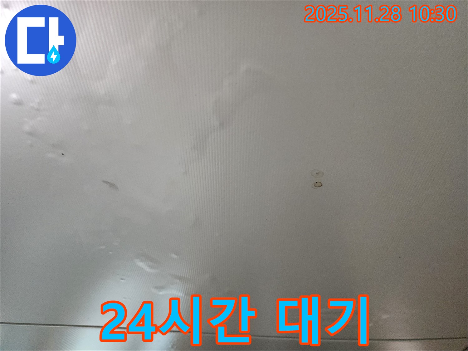 금동리 누수 - 늦은 밤에도 괜찮아! 포천 누수, 24시간 고객님 곁에 있습니다!