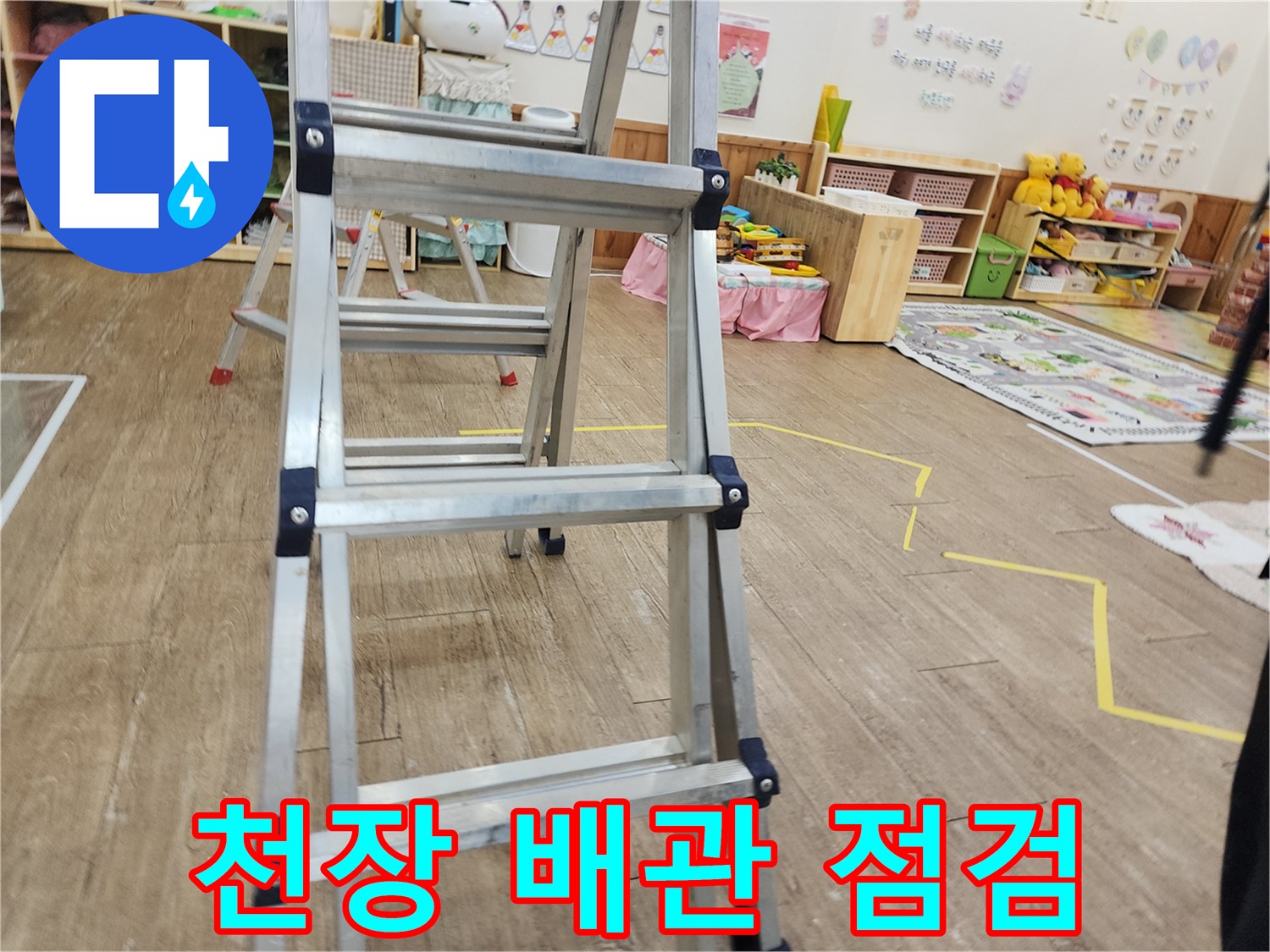높은 위치의 천장 구조물을 점검하는 작업 현장