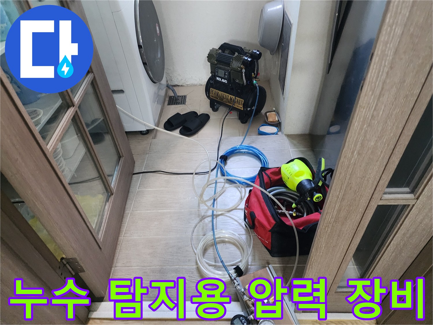 배관의 기밀성을 확인하기 위해 설치된 에어 컴프레서와 측정용 게이지 장비입니다.