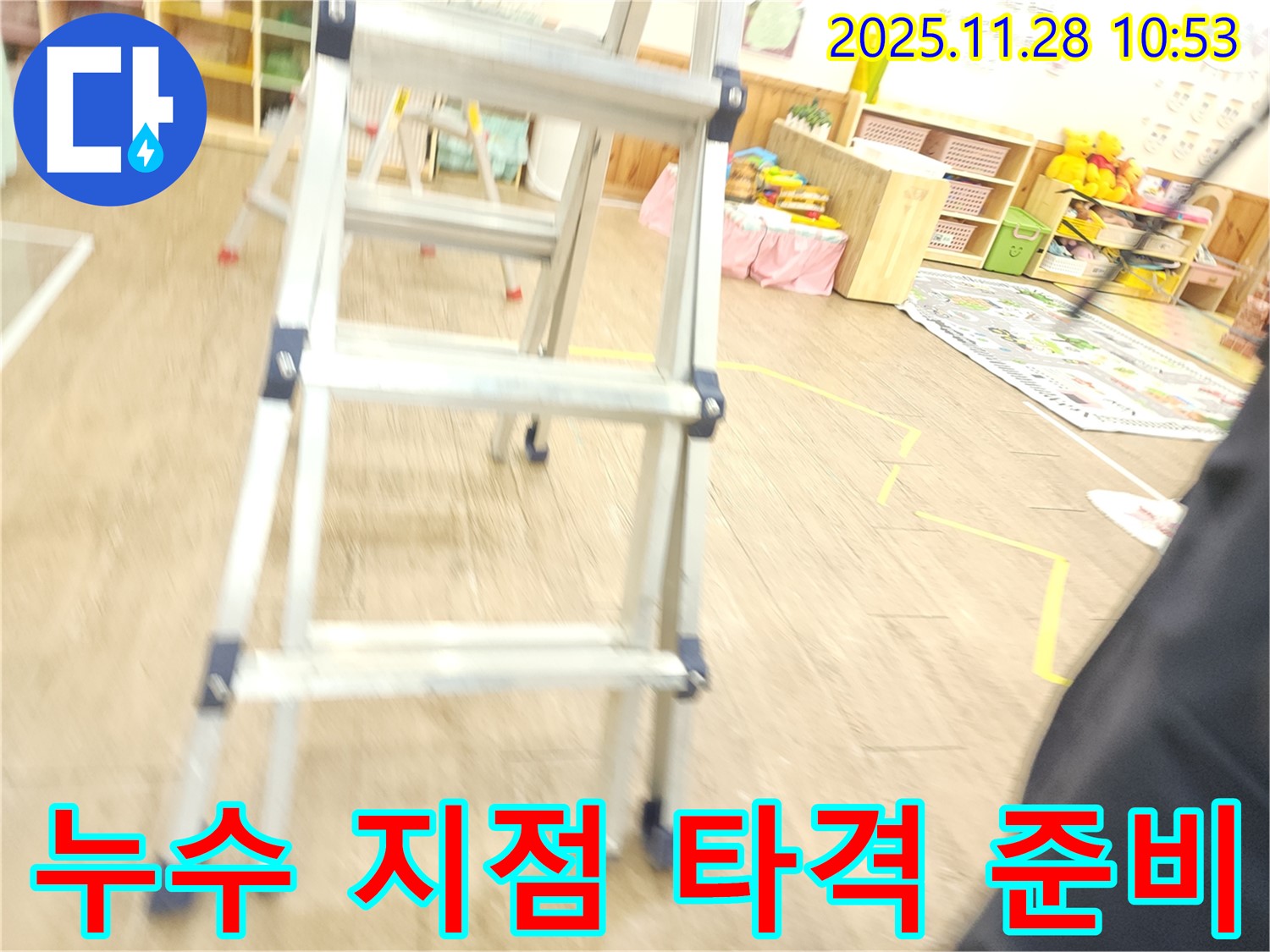 사다리 위에서 누수 지점을 정밀하게 타격하기 위한 준비 모습 - 완벽하게 해결해 드릴게요!