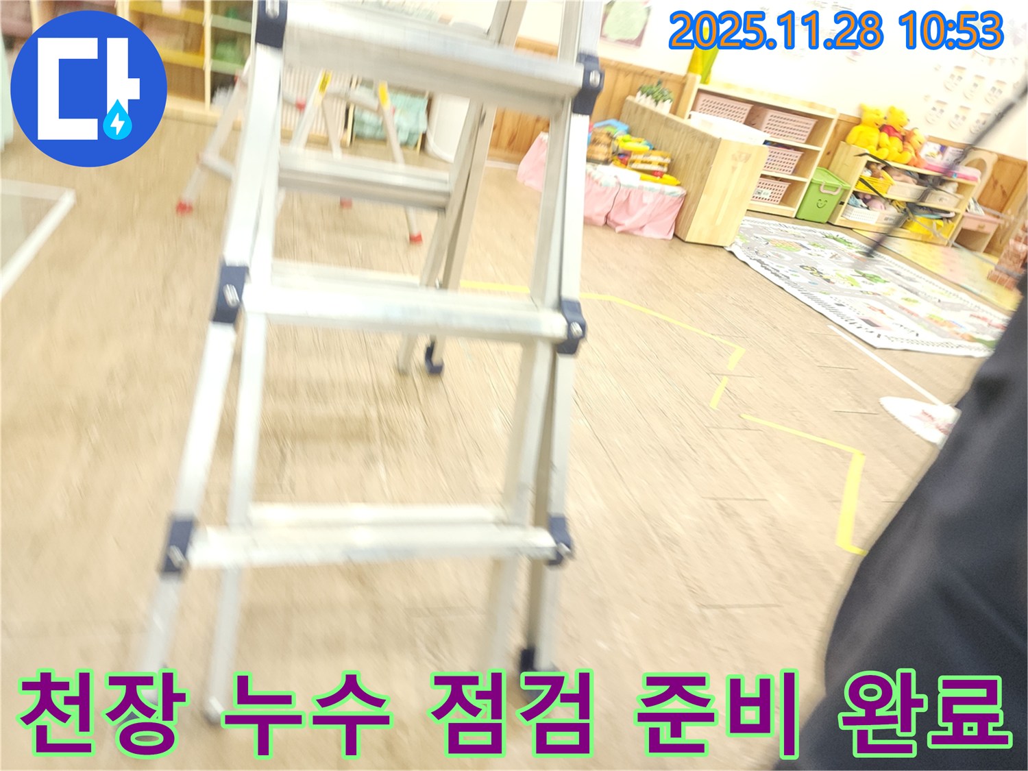 사다리를 이용하여 천장 누수 점검을 위한 모든 준비를 마친 모습입니다 - 이제 꼼꼼하게 살펴볼 차례!