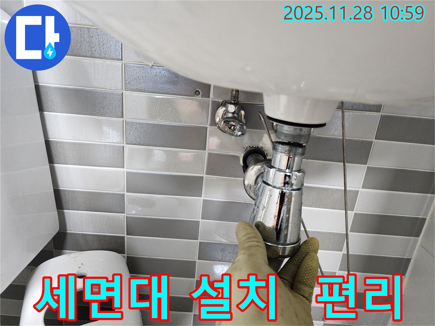신북면 금동리 세면대 배수관 교체 - 세면대 설치도 한 번에! 편리하게 이용하세요!