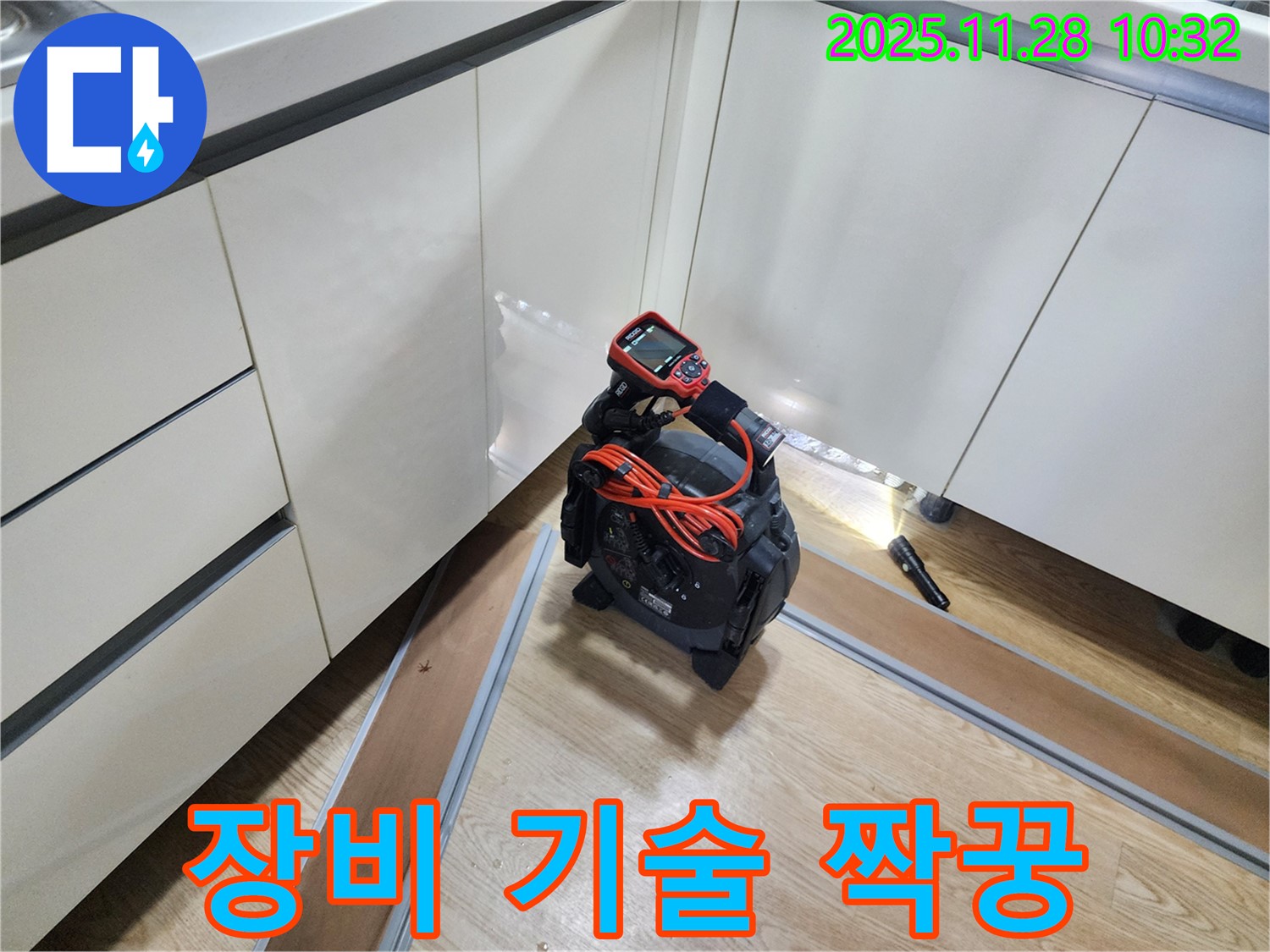 장비와 기술 - 장비와 기술의 콜라보! 환상의 짝꿍입니다!