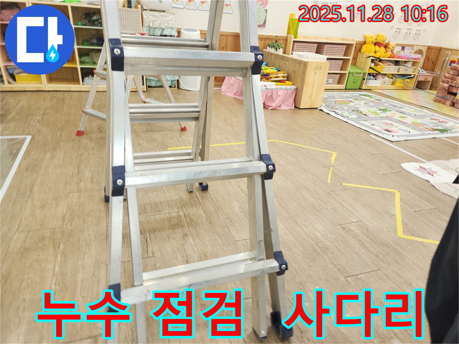 튼튼한 사다리 위에서 꼼꼼하게 누수 점검 작업을 진행하는 모습 - 신속하고 정확하게 누수 문제를 해결합니다.