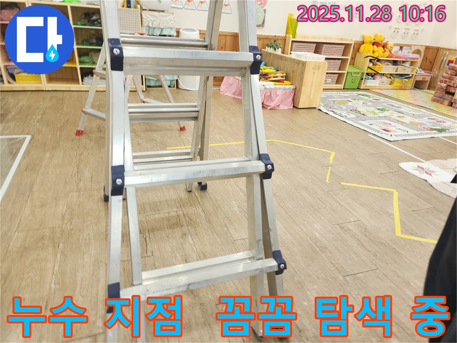 튼튼한 사다리를 이용하여 꼼꼼하게 누수 지점을 탐색하는 모습 - 숙련된 기술로 숨겨진 누수 지점을 찾아 완벽하게 해결합니다!