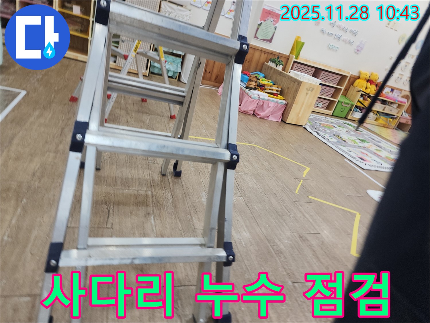 포천 누수 - 신북면 금동리, 사다리 위에서 꼼꼼하게 천장 속 누수 점검 진행 중