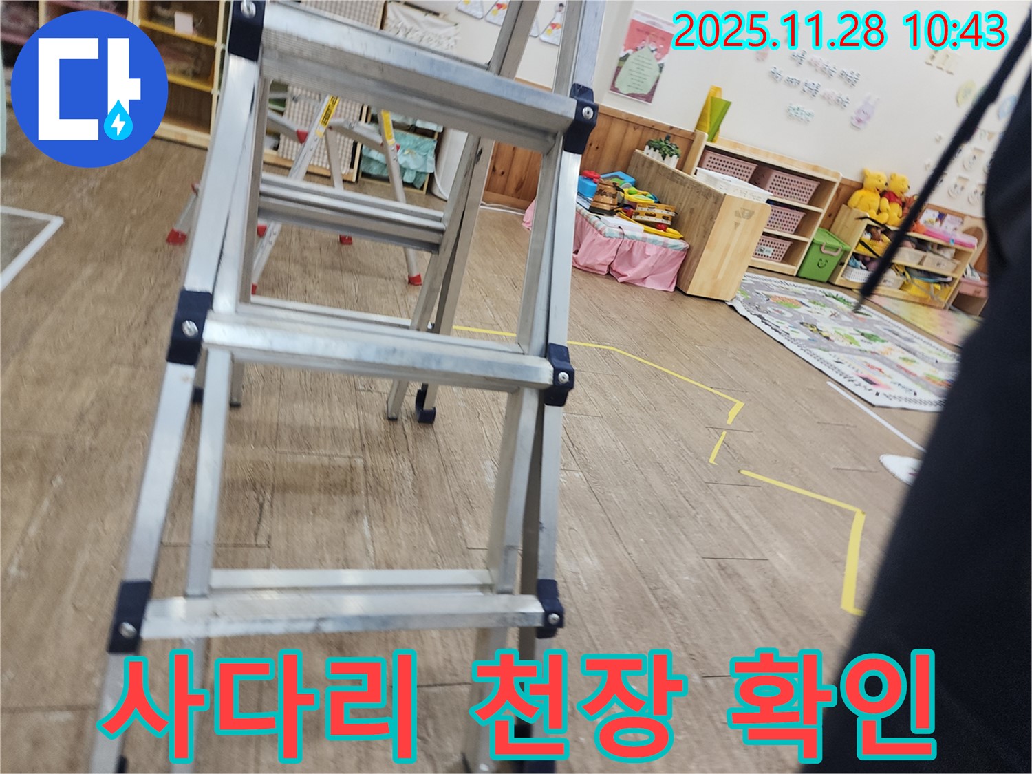 포천 신북면 금동리 누수 - 사다리 타고 천장 속 꼼꼼하게 확인 작업 진행 중