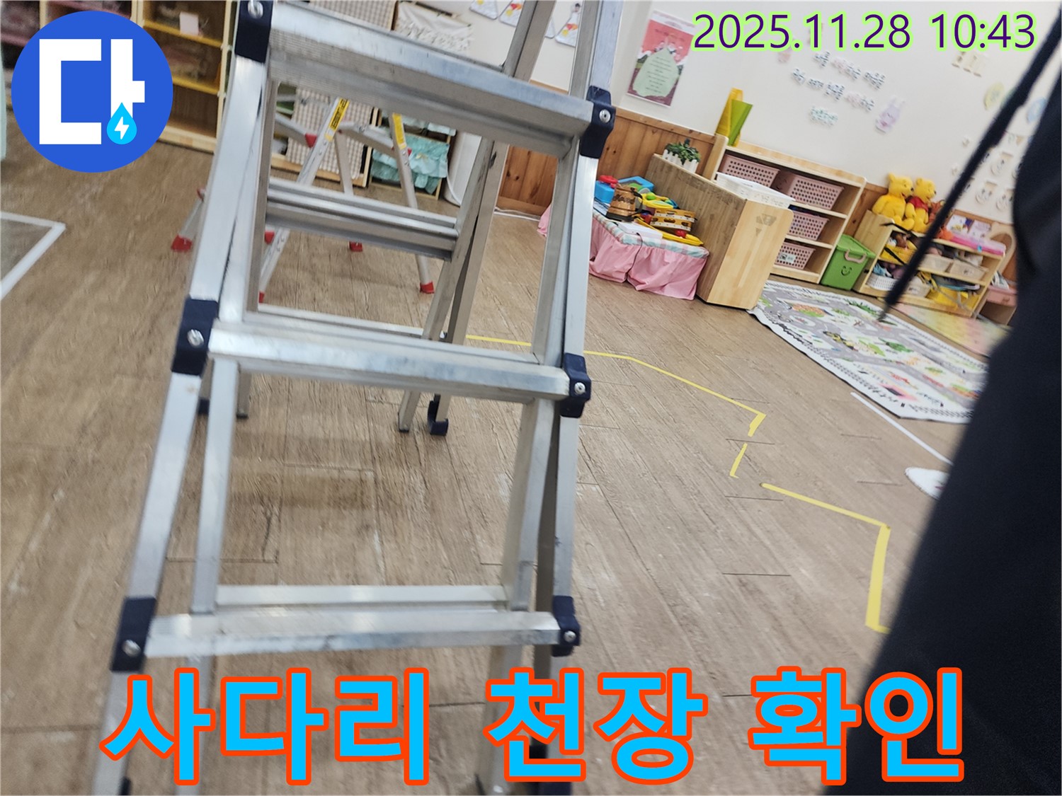 포천 신북면 금동리 누수 - 사다리 타고 천장 속 누수 꼼꼼하게 확인 작업 진행 중