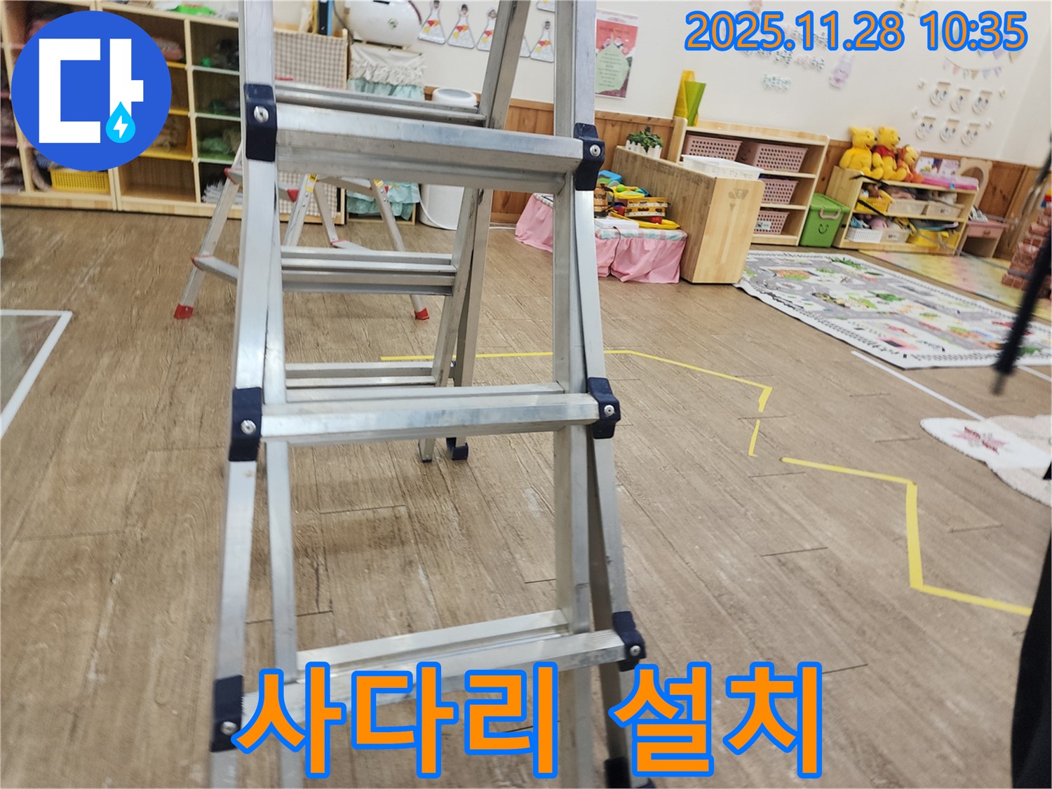 포천 신북면 금동리 누수 점검 - 튼튼한 사다리 설치 후 작업 준비 완료